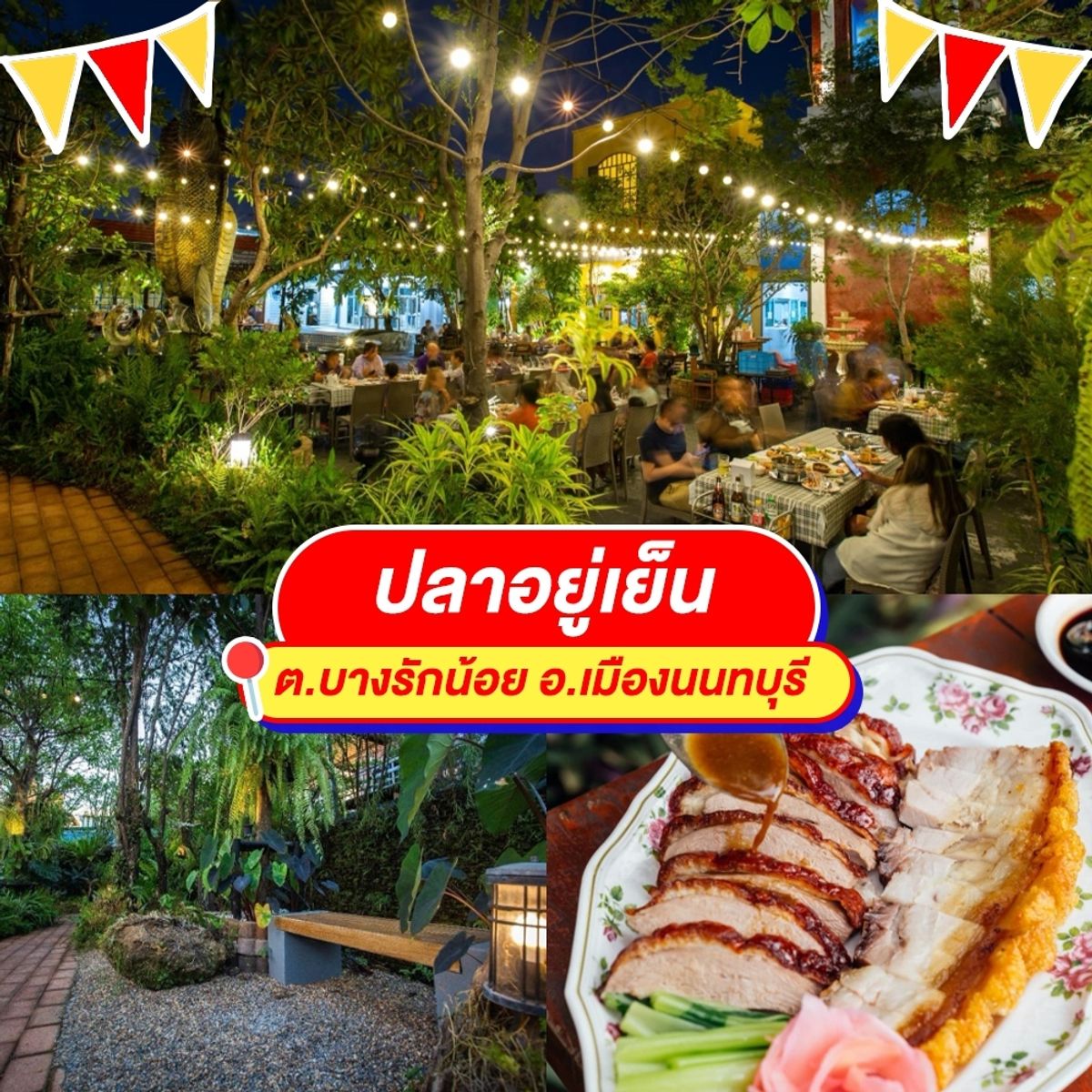 รวม 10 ร้านอาหารฉลองปีใหม่ ปาร์ตี้กินเลี้ยงส่งท้ายปี ธันวาคม 2022 - Sale  Here