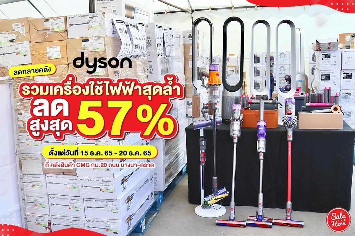 Dyson cool deals sale