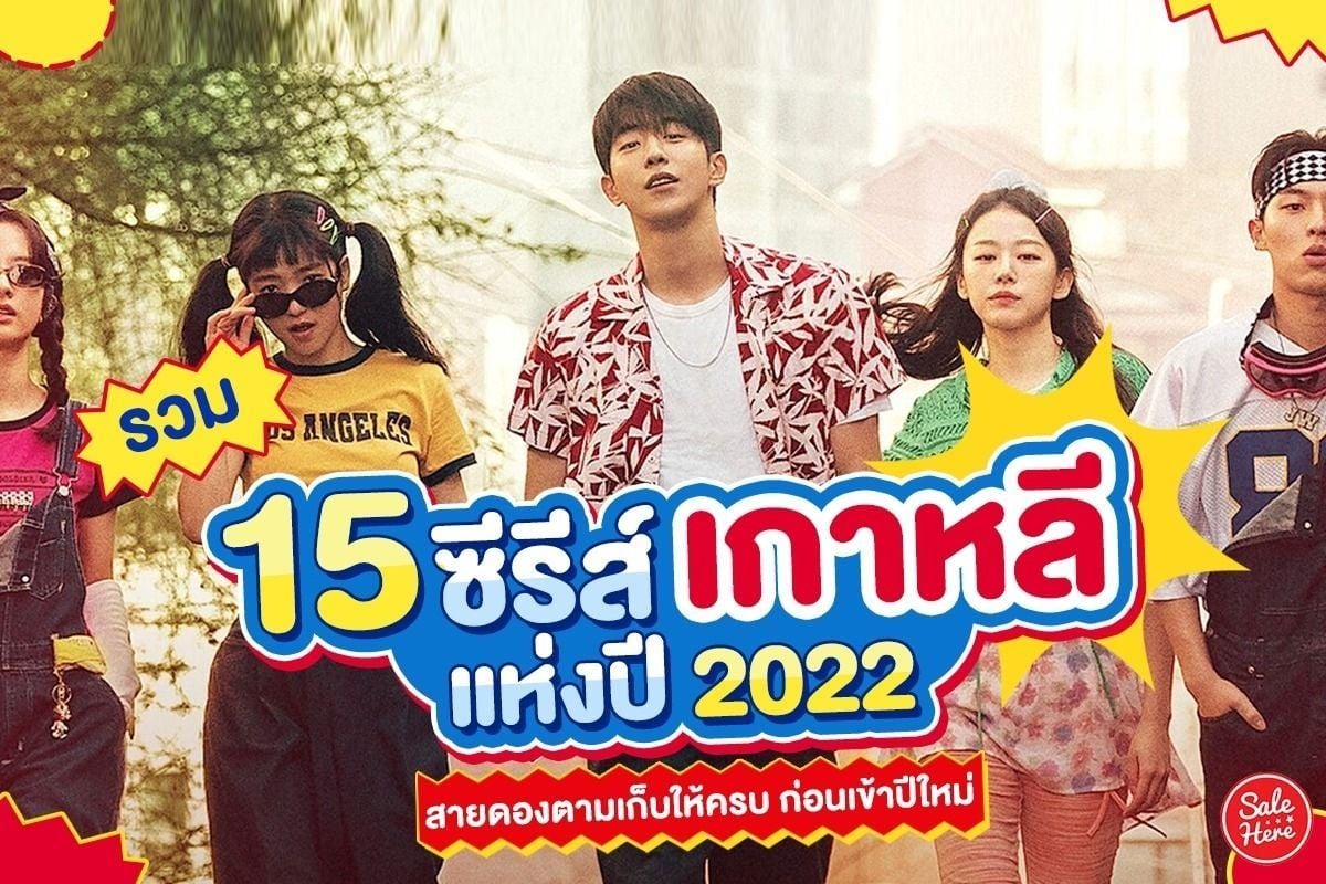 มัดรวม วาไรตี้สุดฮาจากเกาหลี ดูเพลินวันหยุดยาว นอนขำจนท้องแข็ง กรกฎาคม 2023  - Sale Here