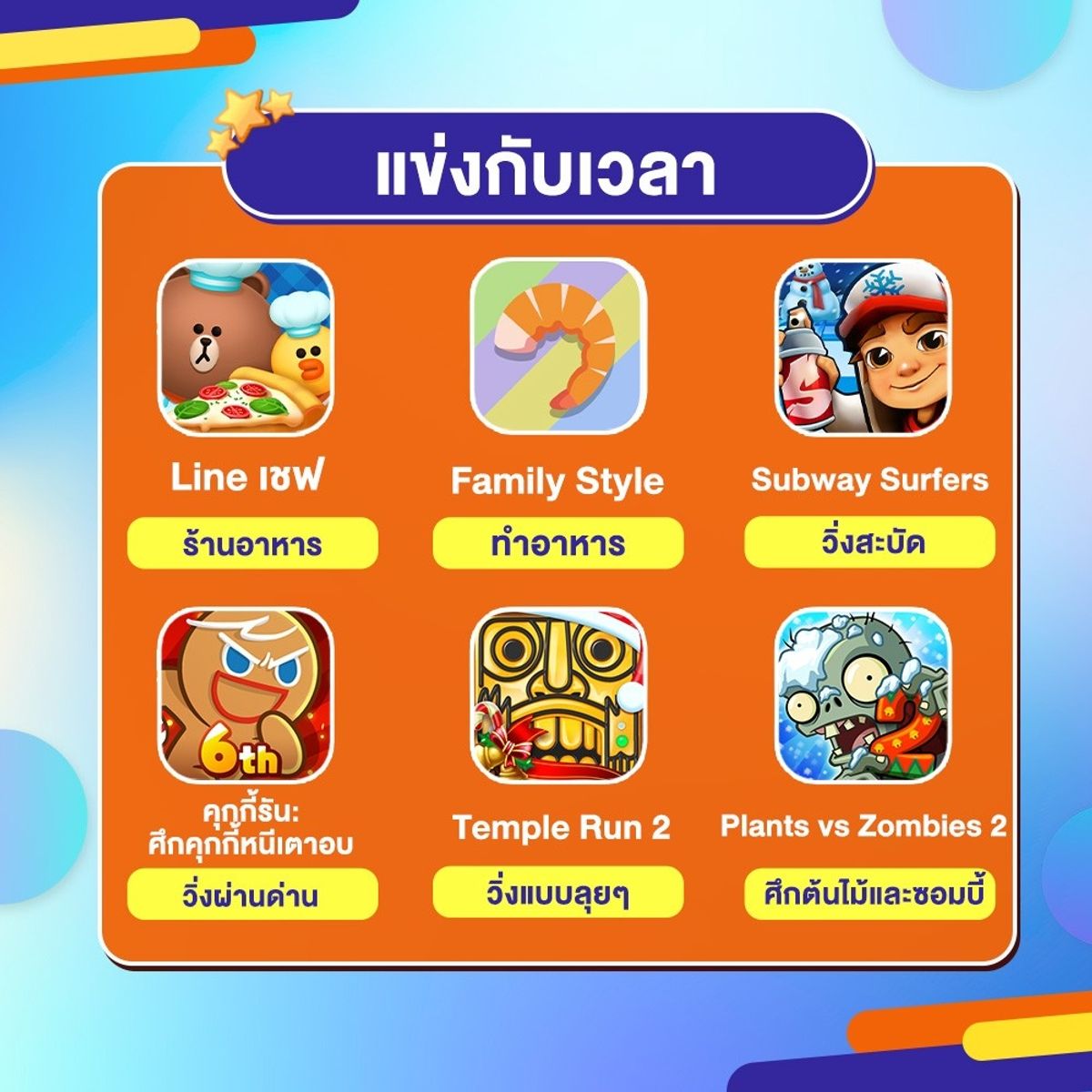 มัดรวม 60 เกมเล่นฆ่าเวลา เล่นไปเล่นมา โดนเกมดูดติดหนึบ กรกฎาคม 2023 - Sale  Here