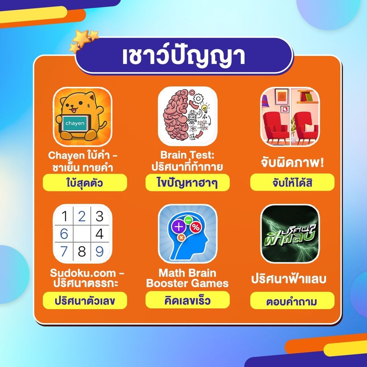 มัดรวม 60 เกมเล่นฆ่าเวลา เล่นไปเล่นมา โดนเกมดูดติดหนึบ กรกฎาคม 2023 - Sale  Here