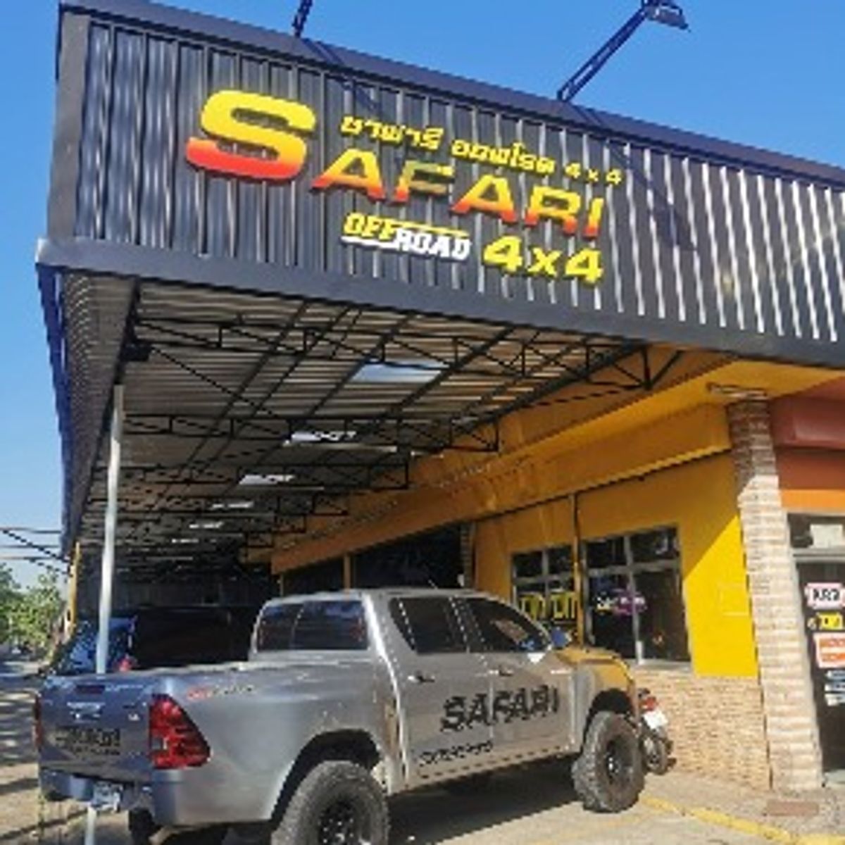 โปรโมชั่น ส่วนลด Safari Offroad 4X4 ซาฟารี ออฟโรด 4X4 อัพเดท มิถุนายน 2023  - Sale Here