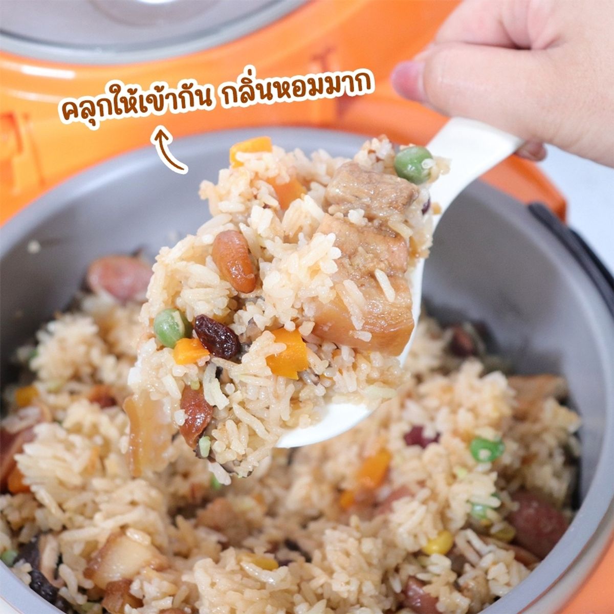 ข้าวอบหม้อหุงข้าว 