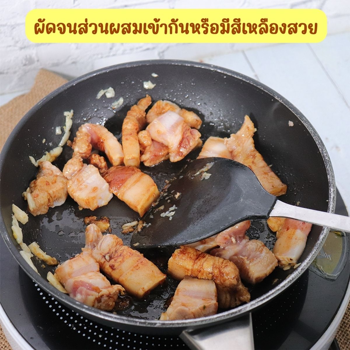 ข้าวอบหม้อหุงข้าว 