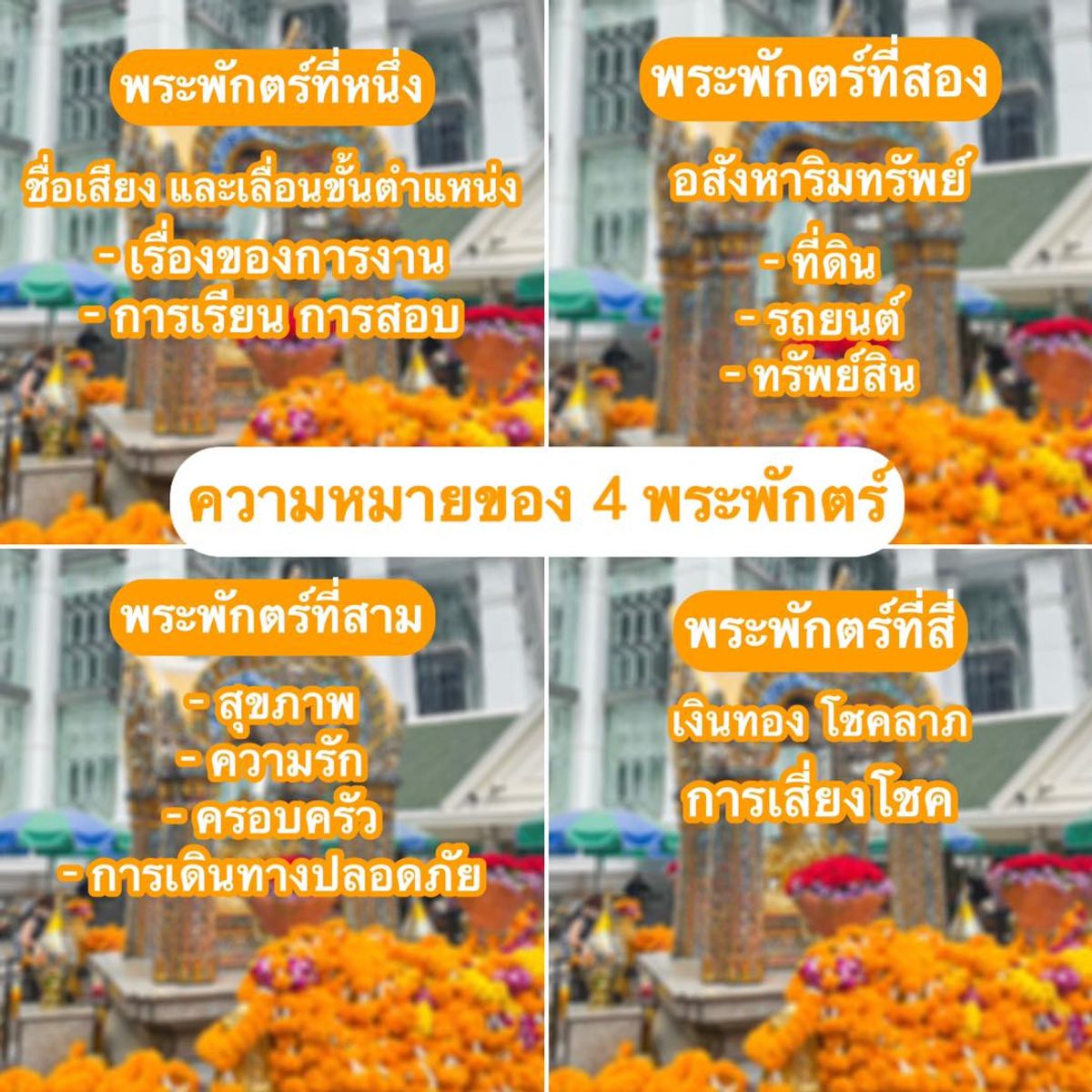 ศาลท้าวมหาพรหม