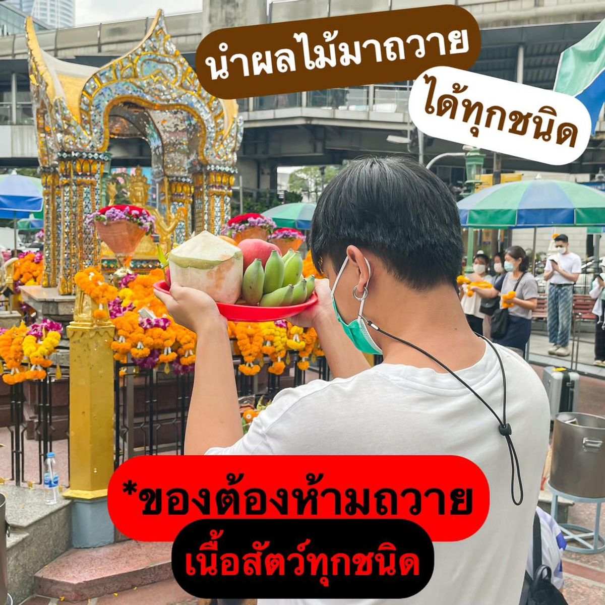 ศาลท้าวมหาพรหม