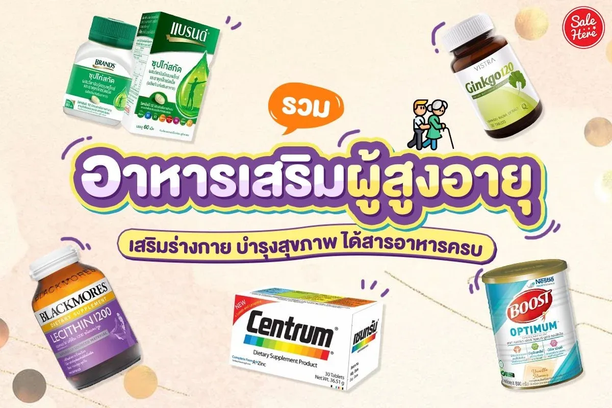 แนะนำ อาหารเสริมบำรุงไต ยี่ห้อไหนดี ดีต่อไตและสุขภาพ มกราคม 2023 - Sale Here