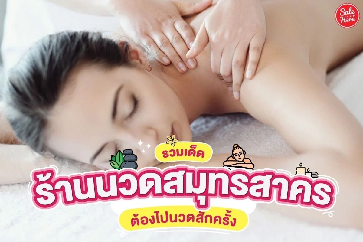 รวม ร้านเปลี่ยนยางรถยนต์สมุทรสาคร สะดวก บริการฉับไว อุ่นใจทุกการเดินทาง  กุมภาพันธ์ 2023 - Sale Here