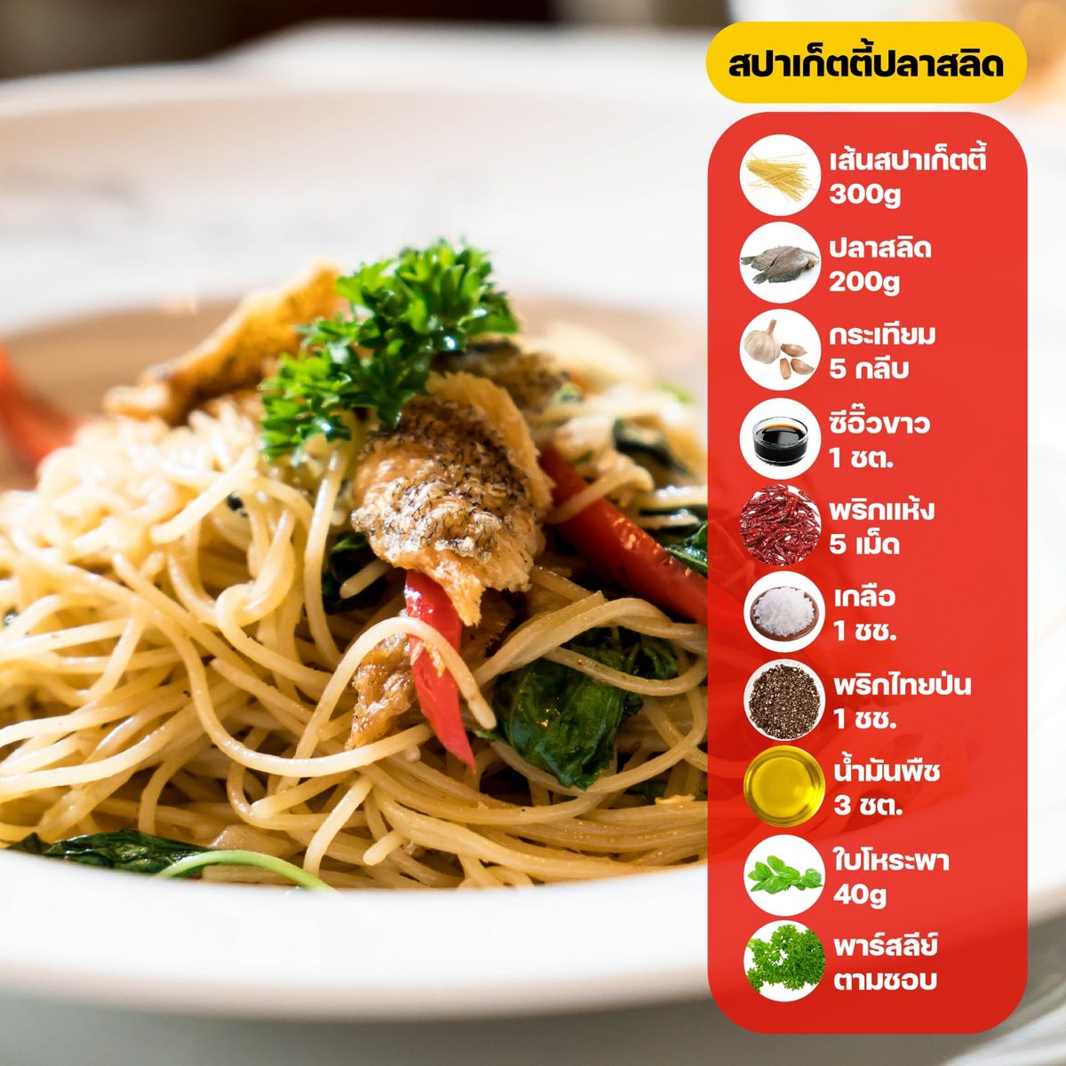 มัดรวม 7 เมนูปลาสลิด อร่อยเด็ดเจ็ดย่านน้ำ กุมภาพันธ์ 2023 - Sale Here