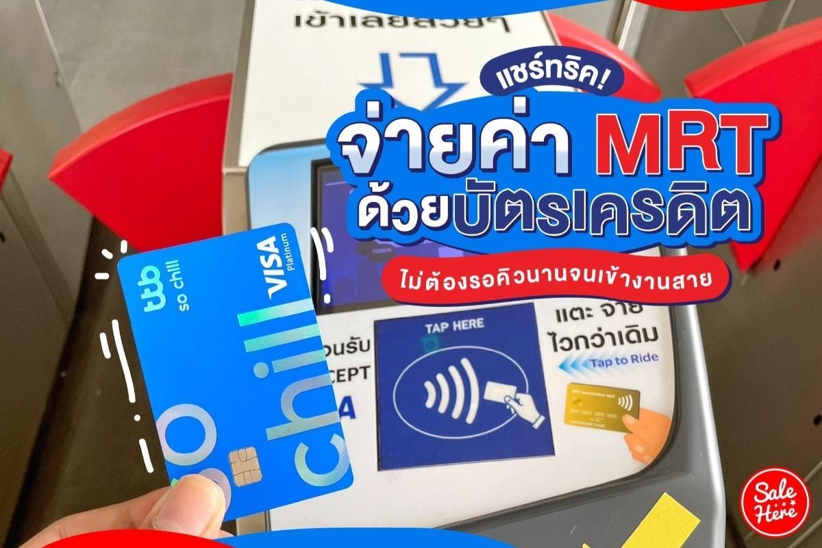 รวม บัตรเครดิตจบใหม่ เริ่มใช้ใบแรกเลือกยังไงให้เหมาะสม - Sale Here