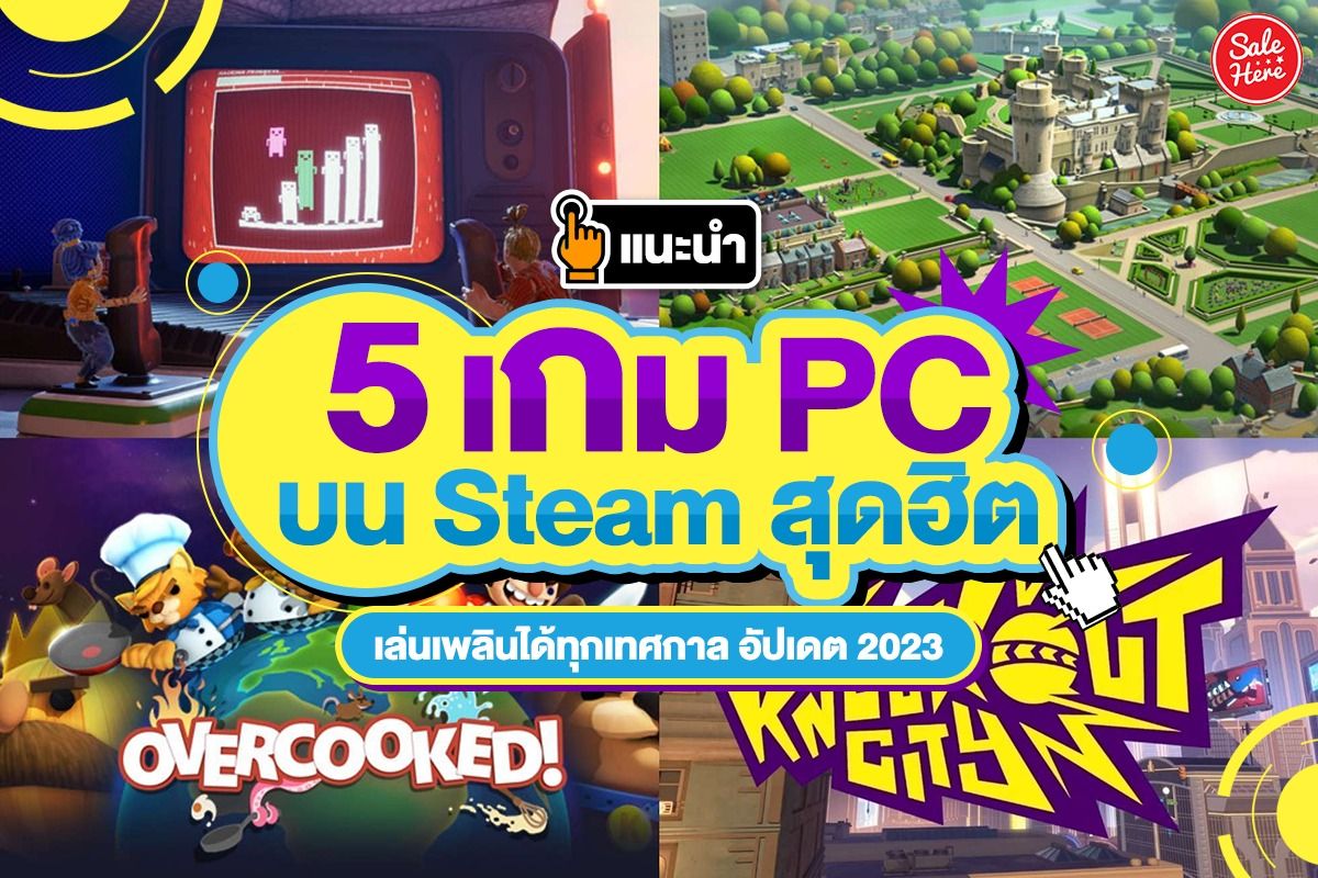 แนะนำ 5 เกม Pc บน Steam สุดฮิต เล่นเพลินได้ทุกเทศกาล อัปเดต 2023 - Sale Here