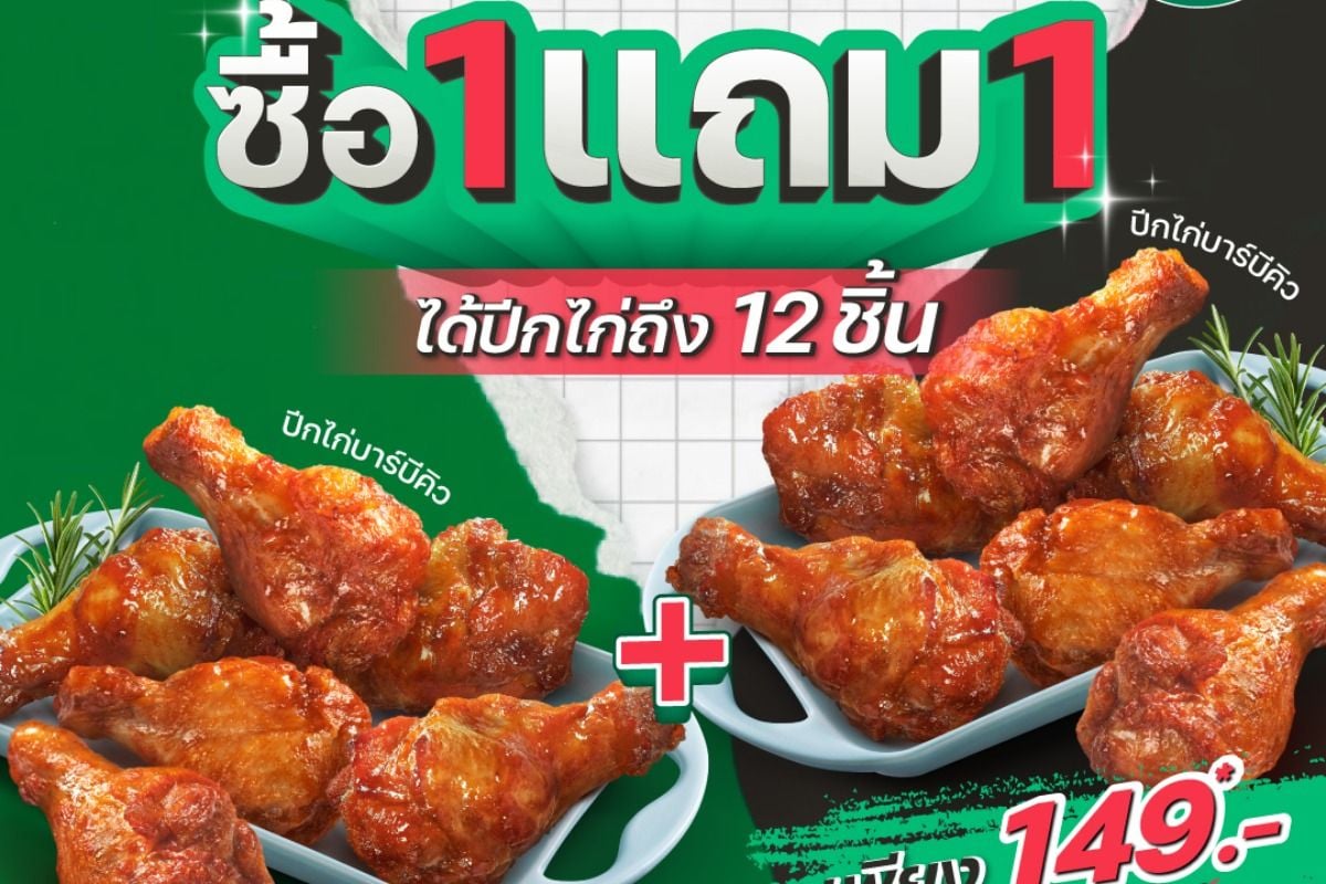 The Pizza Company จัดโปร ปีกไก่ทุกรสชาติ ซื้อ 1 แถม 1 ตุลาคม 2023 - Sale  Here