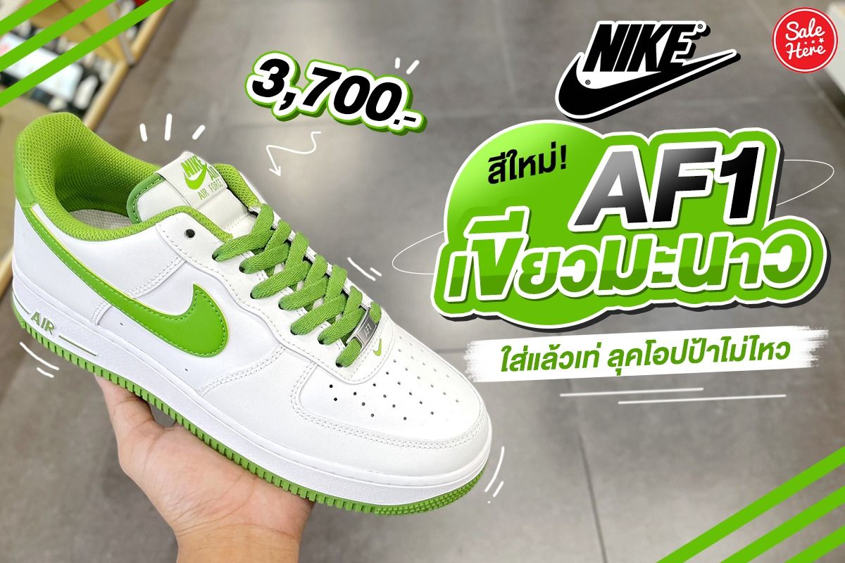 NIKE AF1 Sale Here