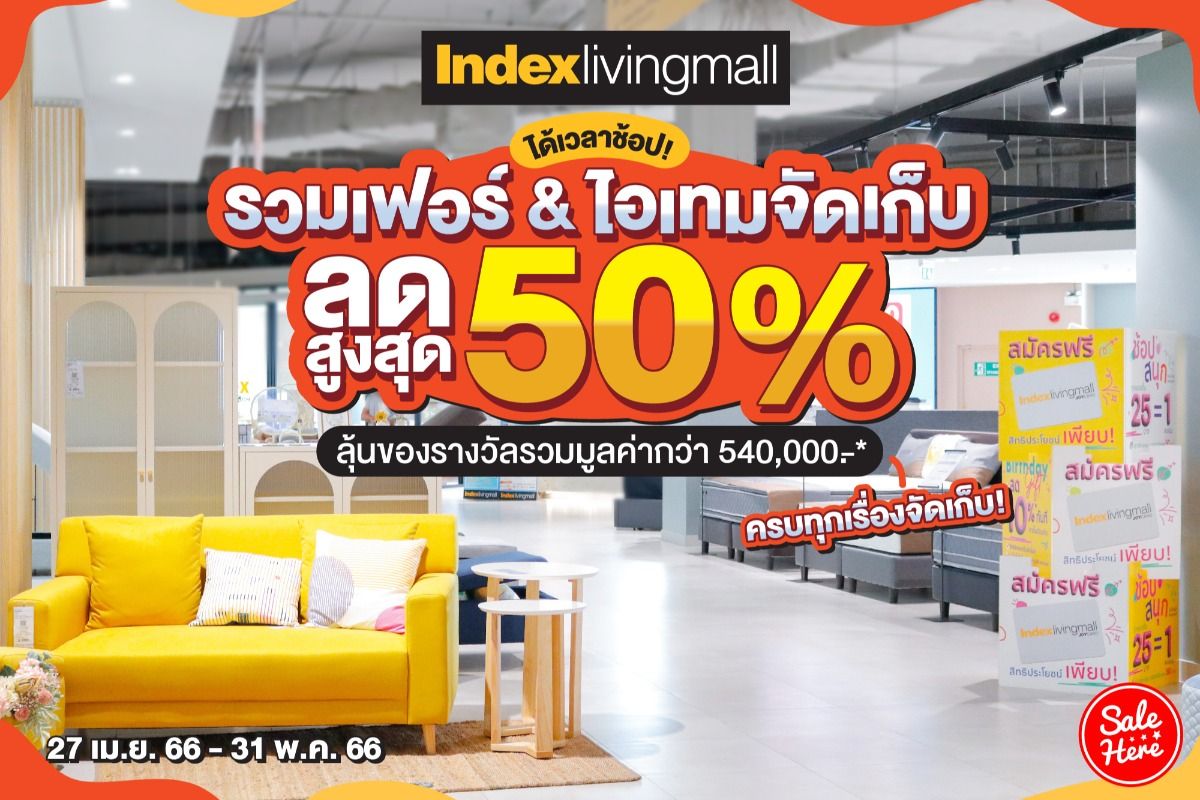 Index living store mall online