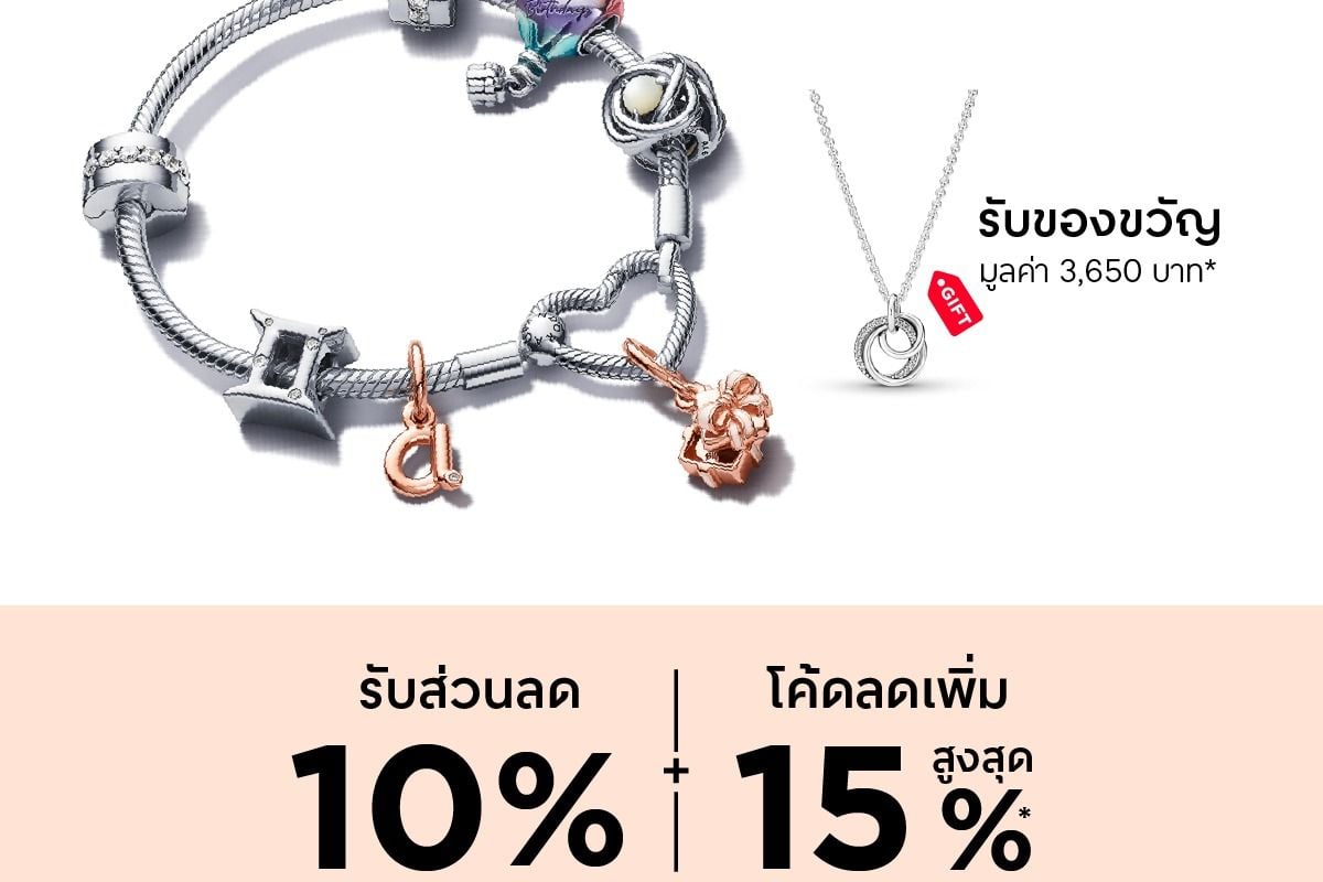 Pandora emquartier on sale