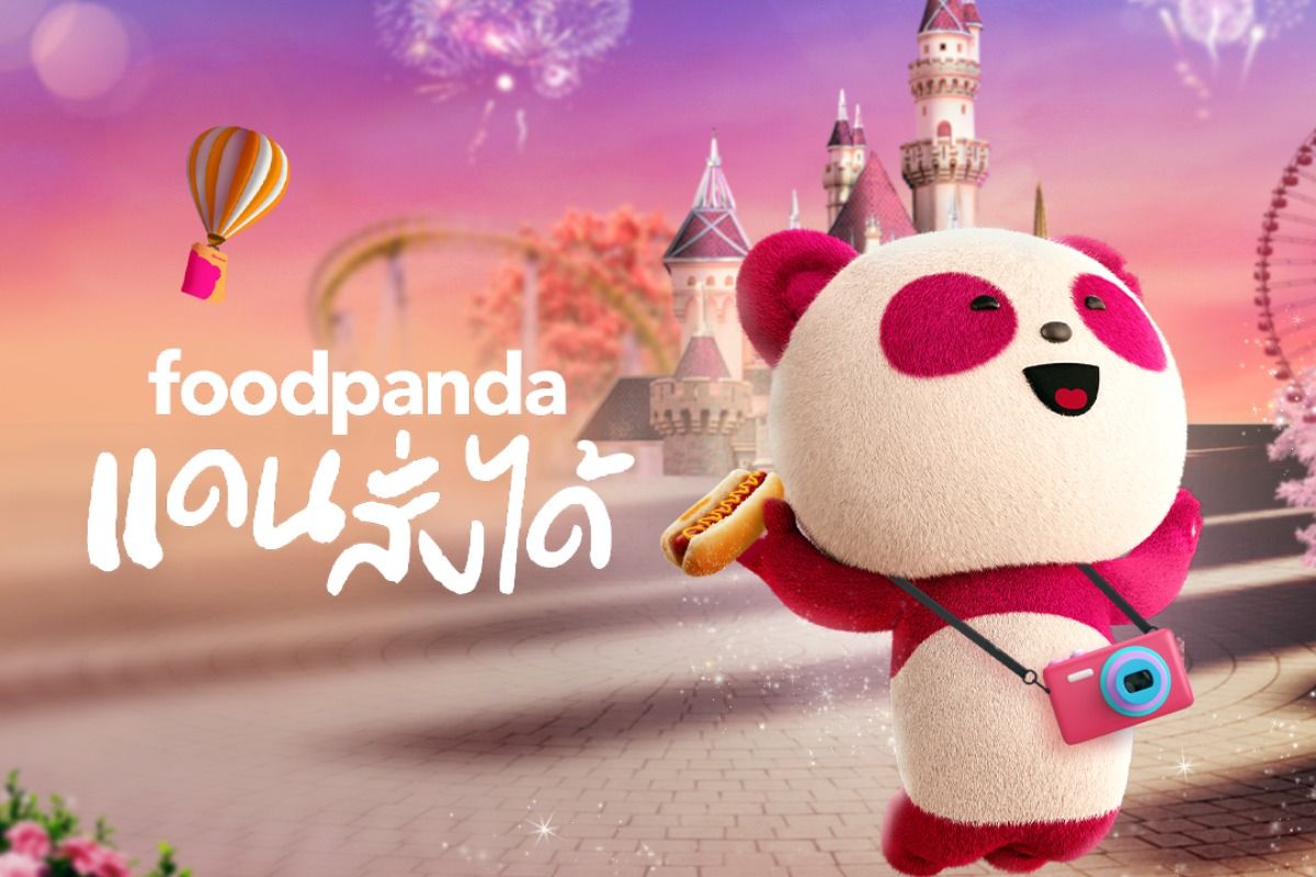 โปรโมชั่น ส่วนลด Foodpanda ฟู้ดแพนด้า อัพเดท พฤศจิกายน 2023 - Sale Here