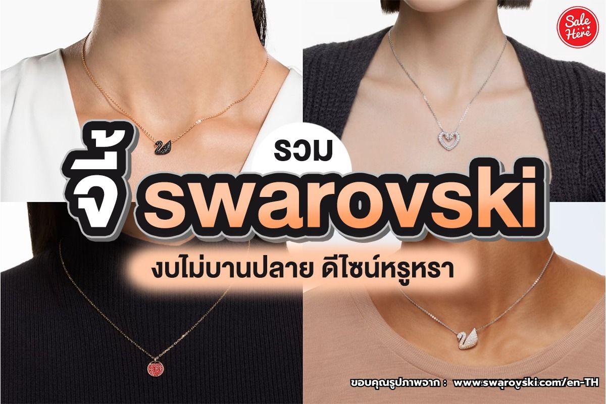 Swarovski discount