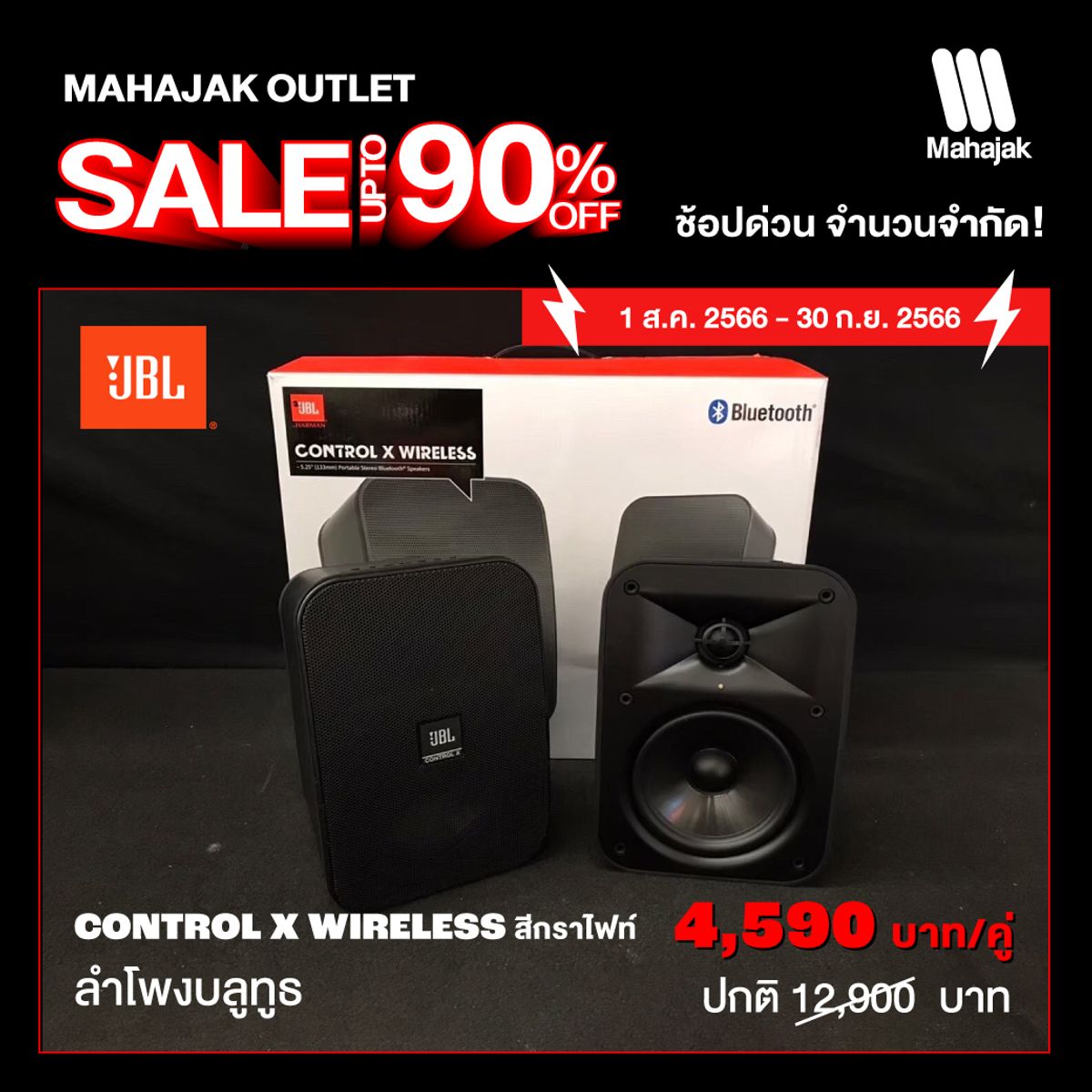 Mahajak sales clearance sale