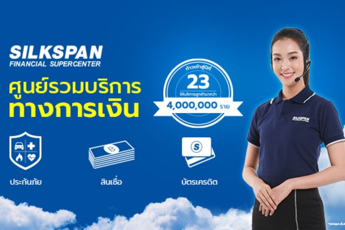 โปรโมชั่น ส่วนลด Silkspan ซิลค์สแปน อัพเดท ตุลาคม 2023 - Sale Here