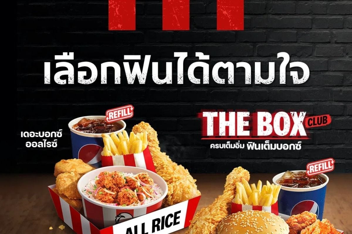 The deals box kfc