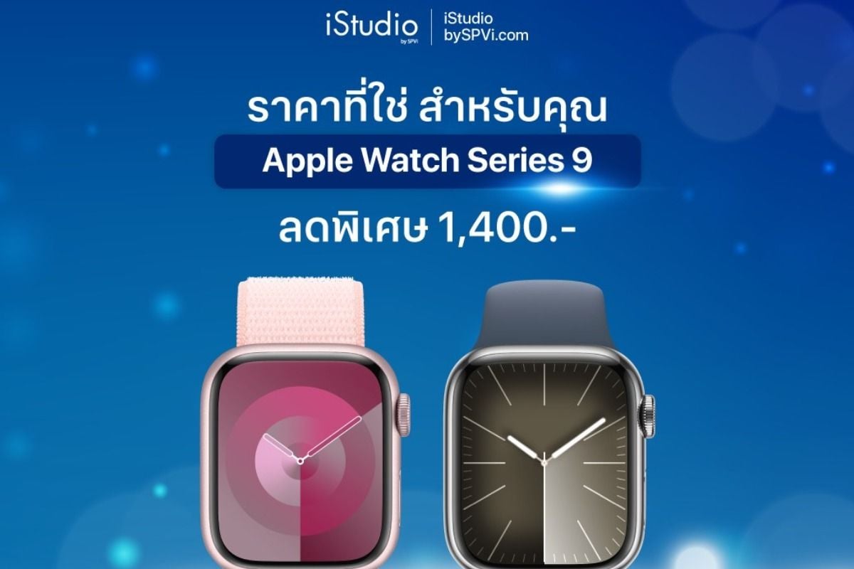 Apple Watch Series 9 1 400. iStudio by SPVi