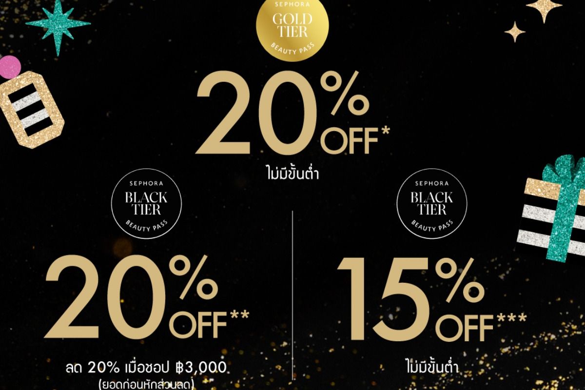 Sephora hotsell black friday