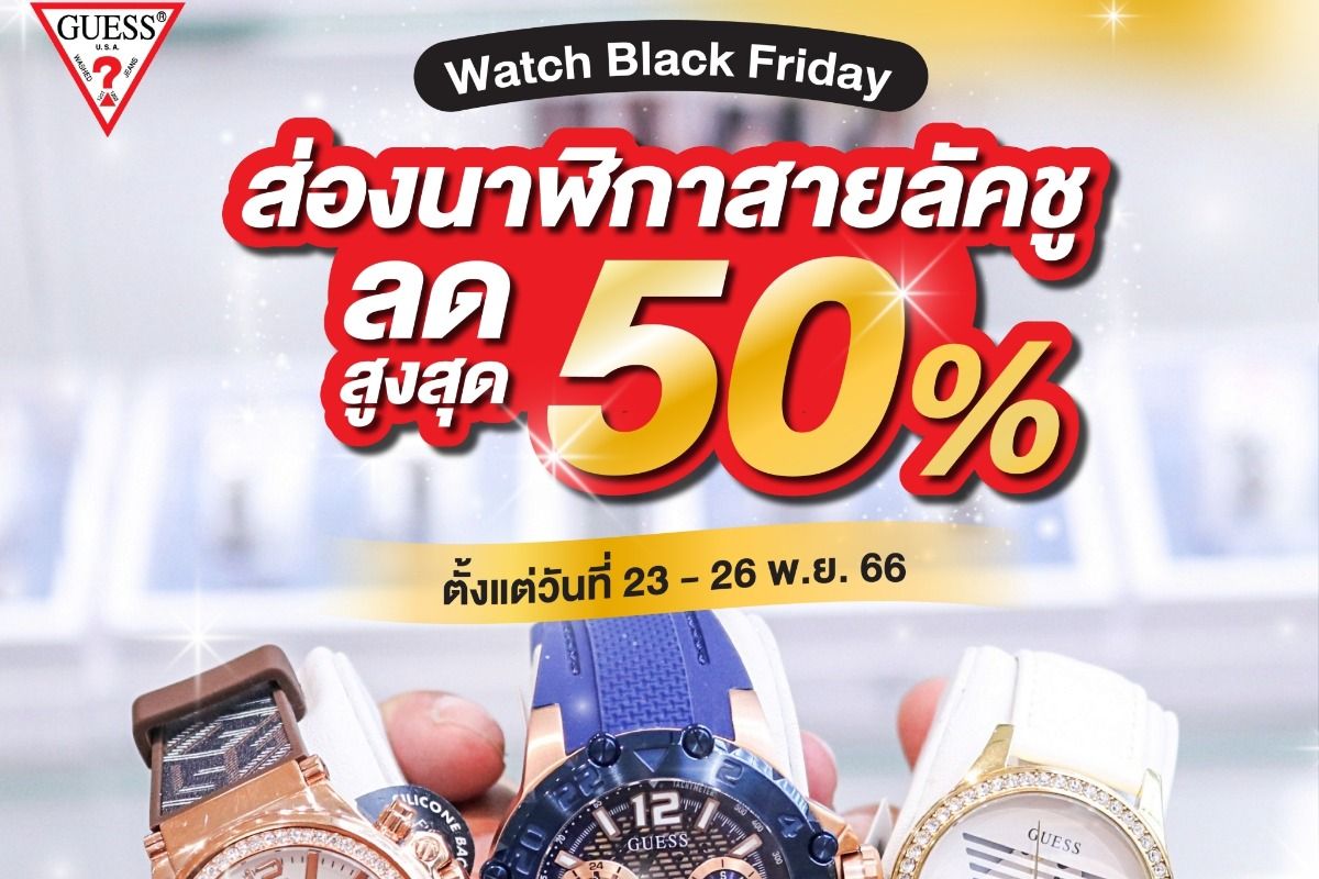 Guess watch black clearance friday