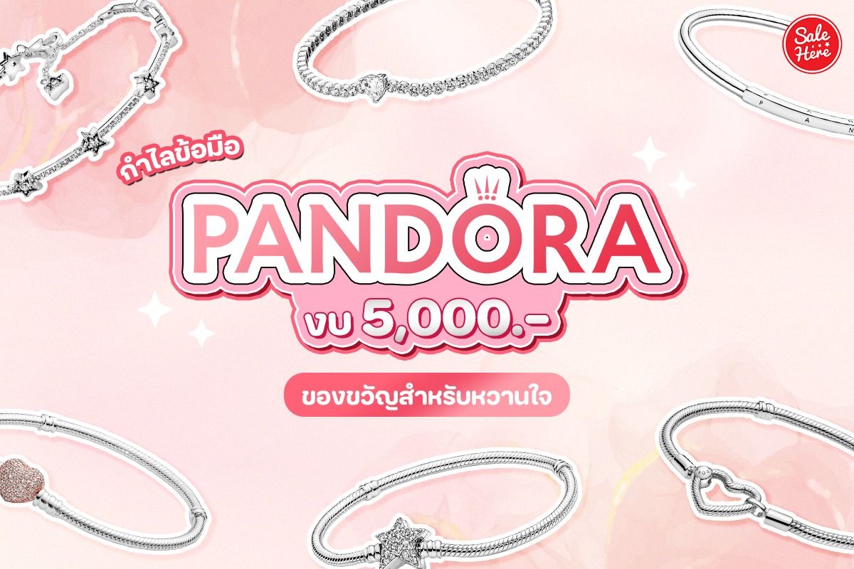 Pandora emquartier deals