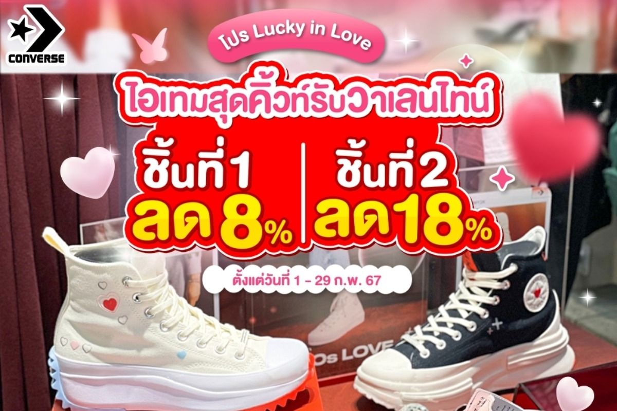 Shop converse เซ็นทรัล ลาดพร้าว sale