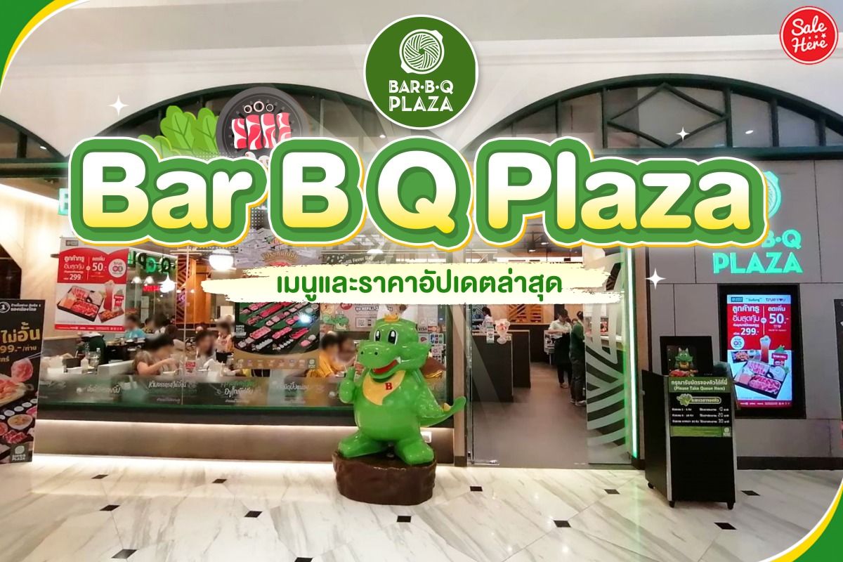 Bar B Q Plaza Sale Here