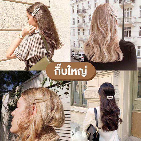 รวมไอเดีย ทรงผมไปทำงาน สวยเรียบง่าย ไม่มีเอ้าท์ - Sale Here