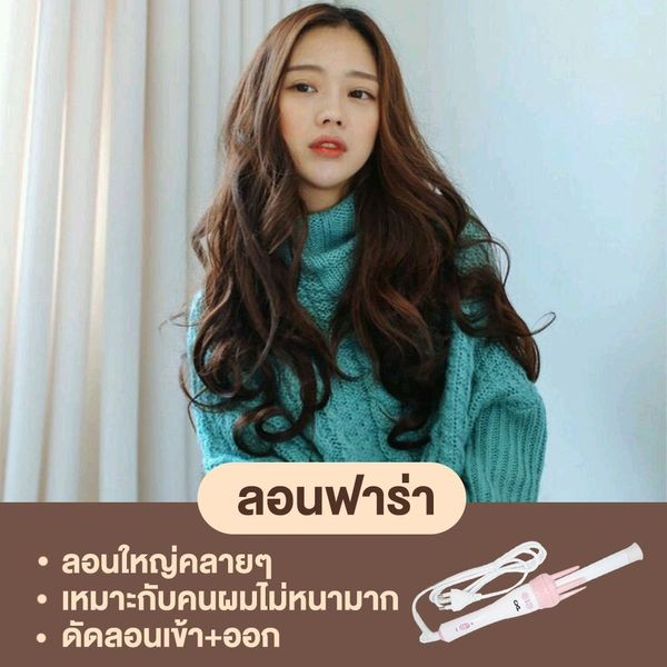 How To ม้วนผมลอน ด้วยวิธีง่ายๆ ตามวิถีไอดอลเกาหลี ! - Sale Here