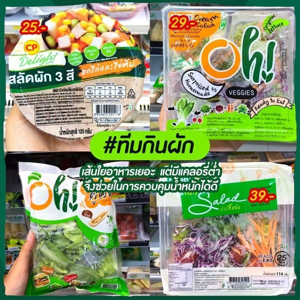 แจกลิสต์ เมนูไดเอทที่ 7-11 แคลน้อย กินบ่อย พุงไม่ยื่น ! สิงหาคม 2022 - Sale  Here