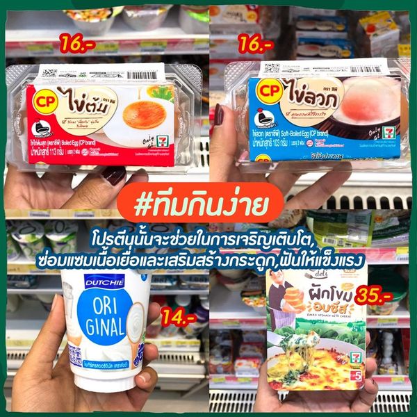 แจกลิสต์ เมนูไดเอทที่ 7-11 แคลน้อย กินบ่อย พุงไม่ยื่น ! สิงหาคม 2022 - Sale  Here