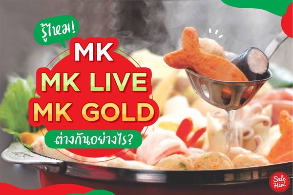 MK gold