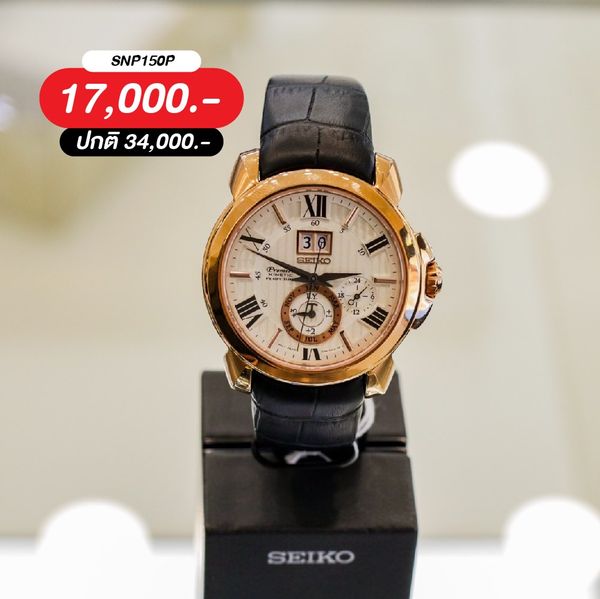 Seiko snp150p discount