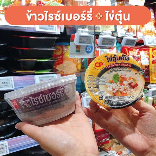 รวม จับคู่เมนูลดหุ่น ใน 7-11 เมนูเด็ดสำหรับคนไดเอท ! พฤศจิกายน 2023 - Sale  Here