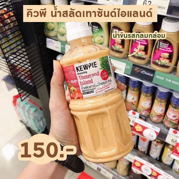 รีวิว 15 น้ำสลัดอร่อย สายเฮลตี้ต้องไม่พลาด ! กุมภาพันธ์ 2021 - Sale Here