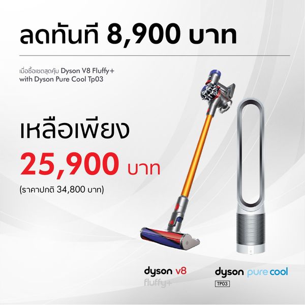 Dyson tpo3 2024