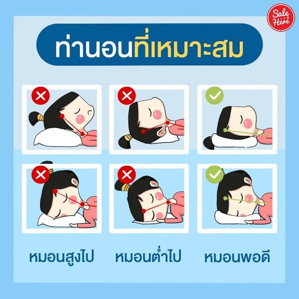 เคล็ดลับ วิธีนอนหมอนที่ถูกต้อง รู้ไว้เพื่อสุขภาพ - Sale Here