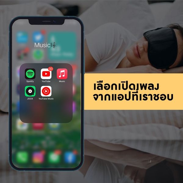 How To ตั้งเวลาปิดเพลงเองได้ง่ายๆด้วยแอปClock ฟังเพลิน ไม่ต้องตื่นมาปิด! -  Sale Here