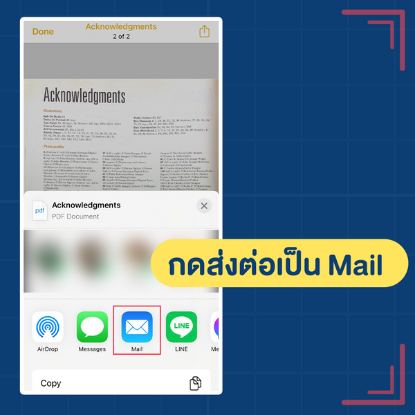 แชร์ทริค ! วิธีสแกนเอกสาร ให้เป็นไฟล์ Pdf ด้วย Iphone - Sale Here