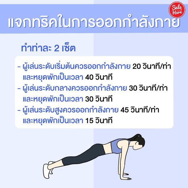 แจก ท่าคาร์อิโออยู่บ้านง่ายๆ เพียงแค่ 10 นาที - Sale Here