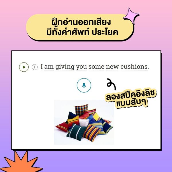 แนะนำ เว็บฝึกพูดภาษาอังกฤษ อัปสกิล พร้อมสปีคแบบสับๆ - Sale Here