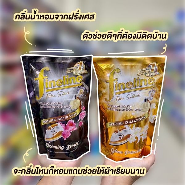 สเปรย์หอมรีดผ้าเรียบ Fineline Perfume Collection ขนาด 450 มล. เพียง 18.-  ธันวาคม 2023 - Sale Here