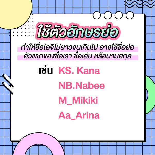 ไอเดีย ตั้งชื่อไอจีสไตล์เกาหลี เก๋ๆ ฮิปๆ ไม่ซ้ำใคร พฤศจิกายน 2023 - Sale  Here