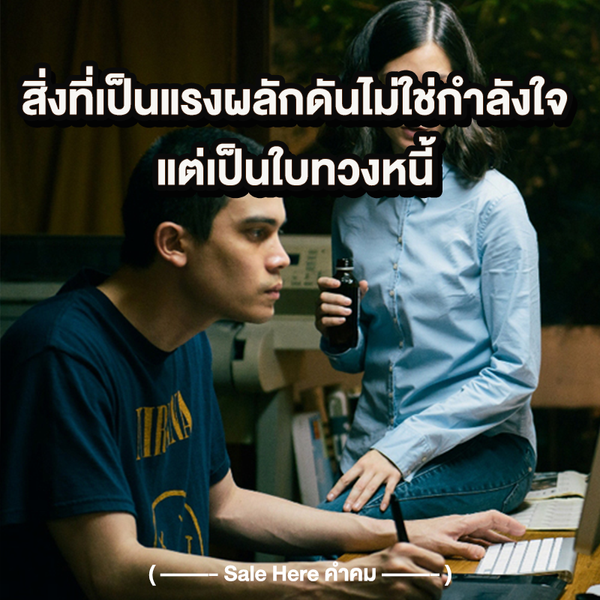 รวม คำคมวัยทำงาน ไว้เติมเชื้อไฟให้ตัวเอง งานหนักอย่าบ่น ใบแจ้งหนี้รออยู่ -  Sale Here