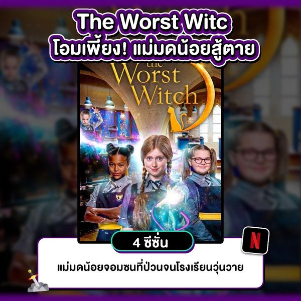 มัดรวม 20 ซีรีส์ฝรั่งแนวแฟนตาซี จิตนาการนี้ไม่มีที่สิ้นสุด - Sale Here