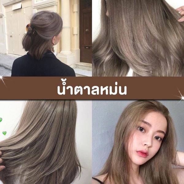 รวม ไอเดียผมสีน้ำตาล ปรับใบหน้าดูซอฟต์ หวานกระชากวัย พฤศจิกายน 2023 - Sale  Here