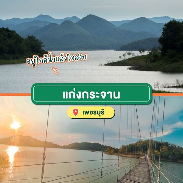 ปักหมุด 20 ที่เที่ยวใกล้กรุงเทพ ทริปวันเดียวก็เอาอยู่ พฤศจิกายน 2023 - Sale  Here